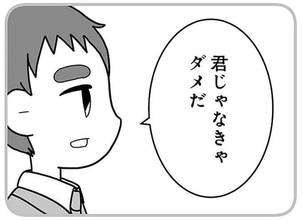 「俺と結婚してください」。夢だった幸せな結婚生活がスタートした...はずなのに/夫の浮気相手は中学の同級生でした