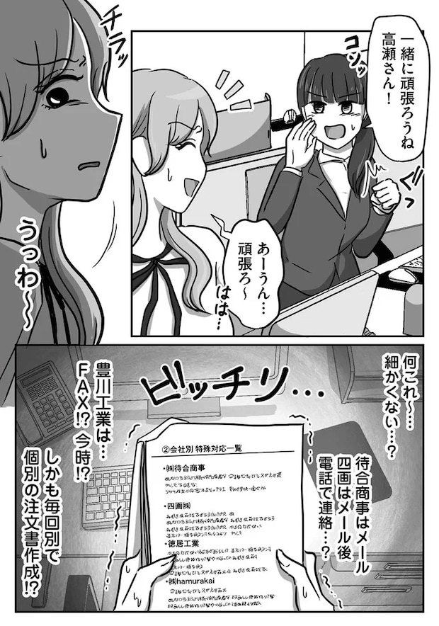 03-02.png