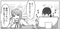「仕事めんどくさーい」事務の仕事は楽だとナメきっていた新人。その仕事ぶりが...は？／新人は自称HSP