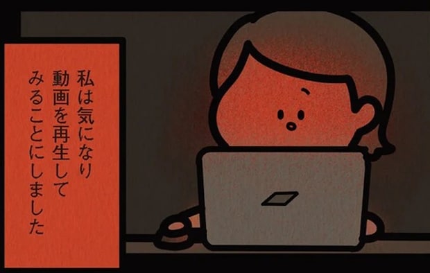 義父のパソコンにあった「名前」のファイル名の動画。恐る恐る再生すると...「何これ⁉」/身の毛がよだつゾッとした話