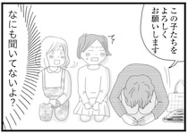 「お母さん、私たちを捨てるの？」父は愛人を作って家を出て、母は私たちを捨てた／親に捨てられた私と妹