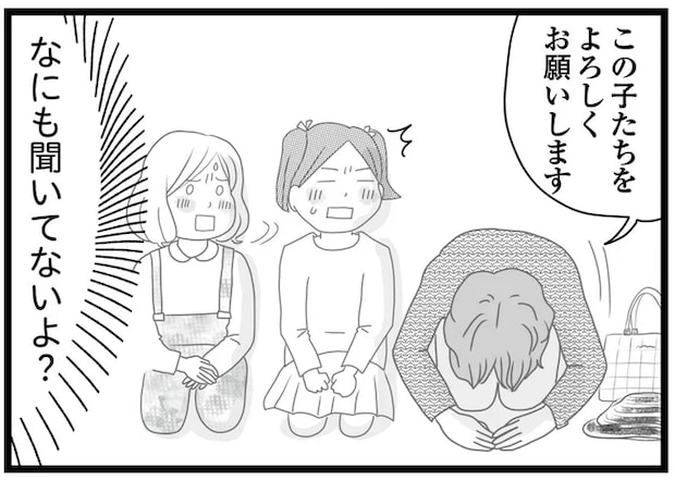 「お母さん、私たちを捨てるの?」父は愛人を作って家を出て、母は私たちを捨てた/親に捨てられた私と妹