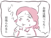 父の余命は一年。思い出すのは罵声を浴びせられ、手を上げられた日々...娘がゾッとした理由は／余命300日の毒親