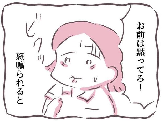 父の余命は一年。思い出すのは罵声を浴びせられ、手を上げられた日々...娘がゾッとした理由は/余命300日の毒親