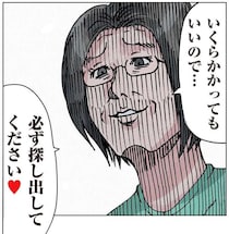 「いくらかかってもいいので」毒義母は、家出した嫁と孫の捜索を開始して...／どちらかの家庭が崩壊する漫画