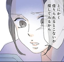 「会社の金使い込んじゃって」って、はあ？ 夫が横領した300万...どう用意すればいい？／夫がゴミだと気づいたので捨てさせていただきます
