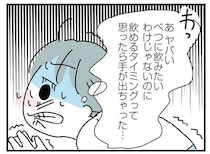 「誰も見てないし」仕事の昼休み、ビニールで隠してお酒をグビッ。でも飲みたいわけでは...／アルコール依存症OLの話