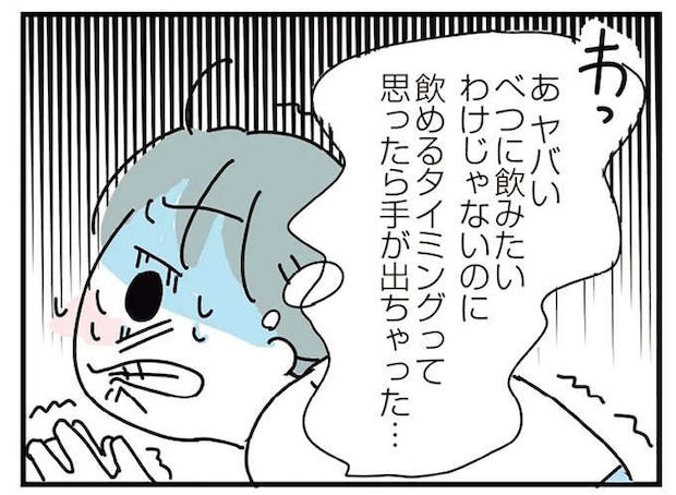 「誰も見てないし」仕事の昼休み、ビニールで隠してお酒をグビッ。でも飲みたいわけでは.../アルコール依存症OLの話