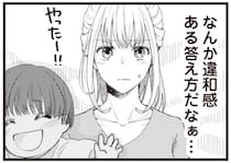 「話聞いてる？」夫からの休日の提案は違和感だらけ。3人で動物園に行ったら...はあ？／サレ妻になり今は浮気探偵やってます18