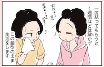 「置屋」での暮らしって？ 日本髪のお手入れは？ 意外としらない舞妓の世界／舞妓をやめたそのあとで