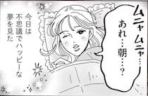 幸運をシェアするフェアリー!? 夢の続きを現実で続けるメンタル最強白川さん／メンタル強め美女白川さん8