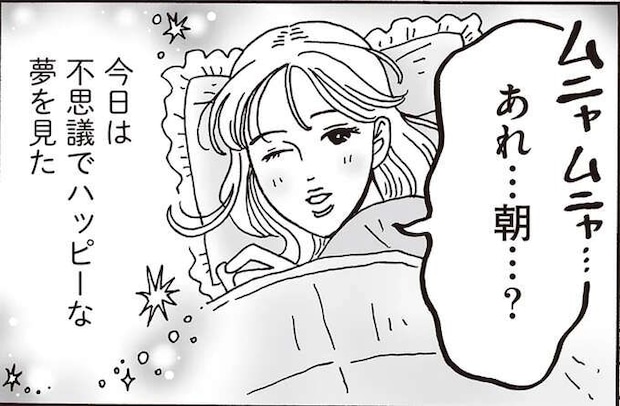 幸運をシェアするフェアリー!? 夢の続きを現実で続けるメンタル最強白川さん／メンタル強め美女白川さん8