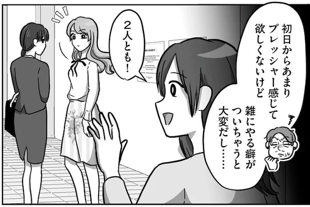 仕事をナメきった新人社員の「雑なミス」。配慮ばかり求める彼女にどう注意する？／新人は自称HSP