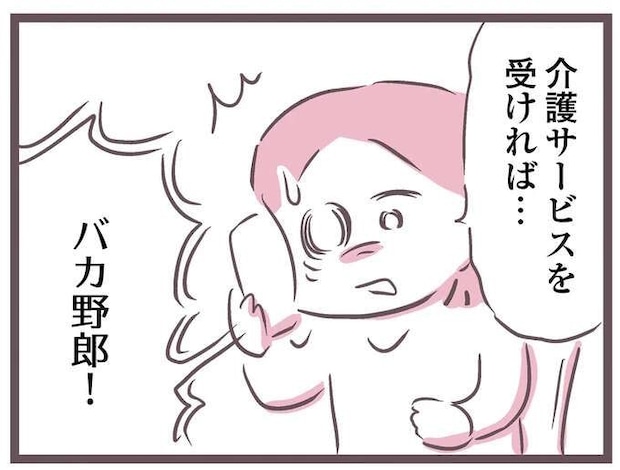 「介護なんて必要ない！バカにするな！」余命わずかな父。家はゴミ屋敷で階段も登れないのに...本気？／余命300日の毒親