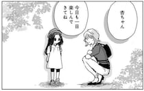 小さい同居人との新生活。運よく保育園に途中入園できたけど...こんなに大変なの!?／Untitled Flowers ～卵を産まないわたしたち～ 2