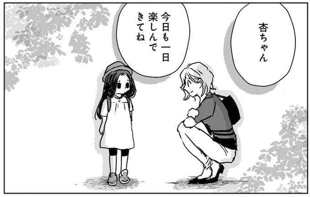 小さい同居人との新生活。運よく保育園に途中入園できたけど...こんなに大変なの!?／Untitled Flowers ～卵を産まないわたしたち～ 2