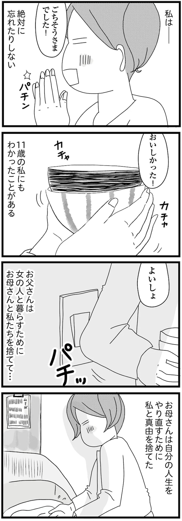 02-03.png