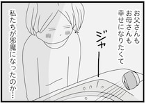 「両親は自分の幸せを優先し、私たち娘が邪魔になった」親に捨てられた11歳が気づいた「悲しい現実」／親に捨てられた私と妹