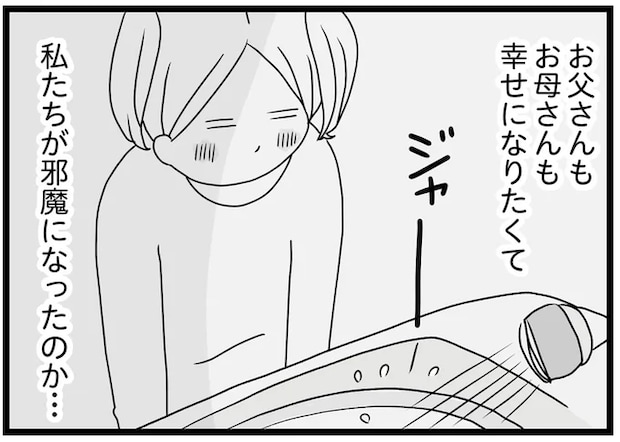 「両親は自分の幸せを優先し、私たち娘が邪魔になった」親に捨てられた11歳が気づいた「悲しい現実」／親に捨てられた私と妹