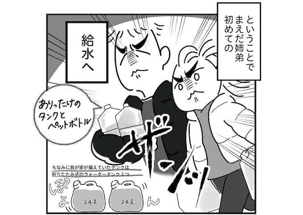 大地震から2日後...長引く断水。2リットルの水のために車で1時間かけて／令和6年能登半島地震体験記