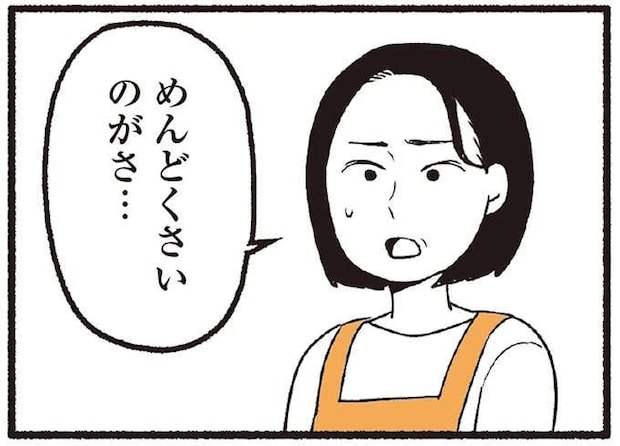 週に2回の買い出しと夕飯作り。近所に住んでいる年老いた両親...本音をいうと「煩わしい」／わたしの親が老害なんて
