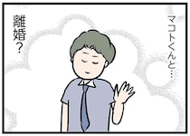 不倫？ 夫と別れて付き合う？ 年下男子に恋した人妻の揺れる思い／夫がいても誰かを好きになっていいですか？