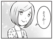 心配かけたくなかったのに。母に「正式な夫婦じゃない」とバレた!?／臨月に自分がシタ側だと判明いたしました
