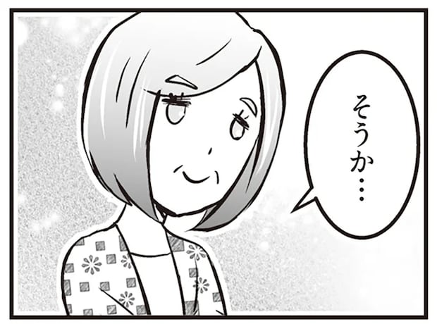 心配かけたくなかったのに。母に「正式な夫婦じゃない」とバレた!?／臨月に自分がシタ側だと判明いたしました