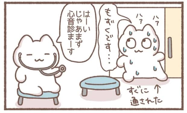 坂の上にある病院へ。必死に自転車をこいで行ったら、心音が...あああ／毎日がんばっていきる、えらい