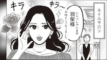 先輩女性の輝きと強さの秘密!? 漆黒ネイルに込められた思い／メンタル強め美女白川さん8