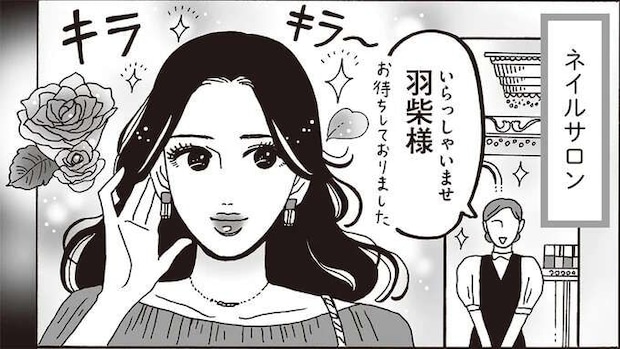 先輩女性の輝きと強さの秘密!? 漆黒ネイルに込められた思い／メンタル強め美女白川さん8