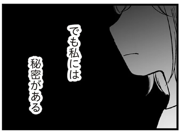 平凡な主婦が借金300万⁉ 家事と育児のプレッシャーで起きた「悲劇」／夫に内緒で借金300万
