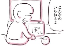 「買い物もできないのか」ため息の父。仕事を中断してまで世話をしているのに...！／余命300日の毒親