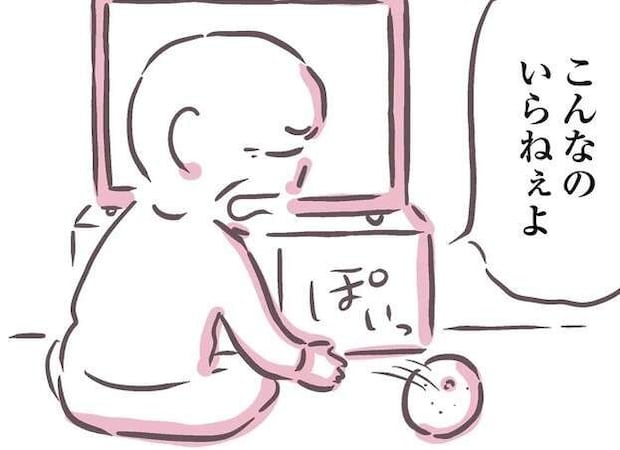 「買い物もできないのか」ため息の父。仕事を中断してまで世話をしているのに...！／余命300日の毒親
