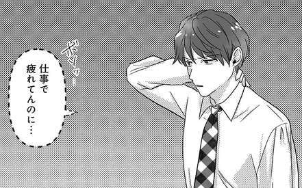 「仕事で疲れてんのに」家事を頼まれた夫の無神経発言。不倫をしていると知るとさらに怒りが！ ／私、「サレ妻予備軍」になりました。