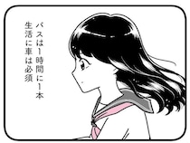 母と祖母との退屈だけど平穏な田舎暮らし。女子高生の日常が崩れた日／人生もっとうまくやれたのに