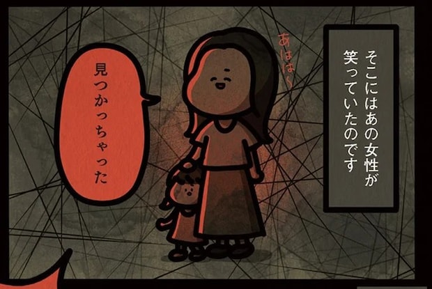 「どういう気持ちになった?」2歳の娘を連れ去った女性。あまりに身勝手な動機にゾッ.../身の毛がよだつゾッとした話