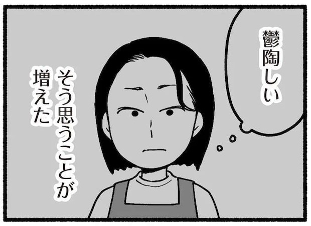 子育てに口出ししてくる親が鬱陶しい。親が老いるほどに強くなる煩わしさ／わたしの親が老害なんて