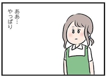 「彼のことすごく好きなんだ...どうしよう」夫以外の男性に恋した妻。どうしよう...？／夫がいても誰かを好きになっていいですか？