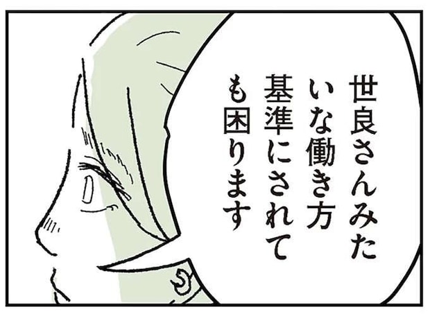 「あなたみたいな働き方を基準にされても困ります」女性の働き方を狭めていたのは...私？／わたし、迷子のお母さん