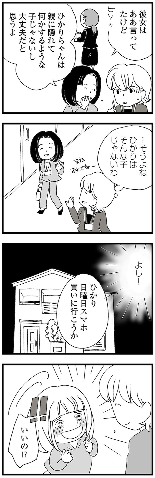16338040.webp