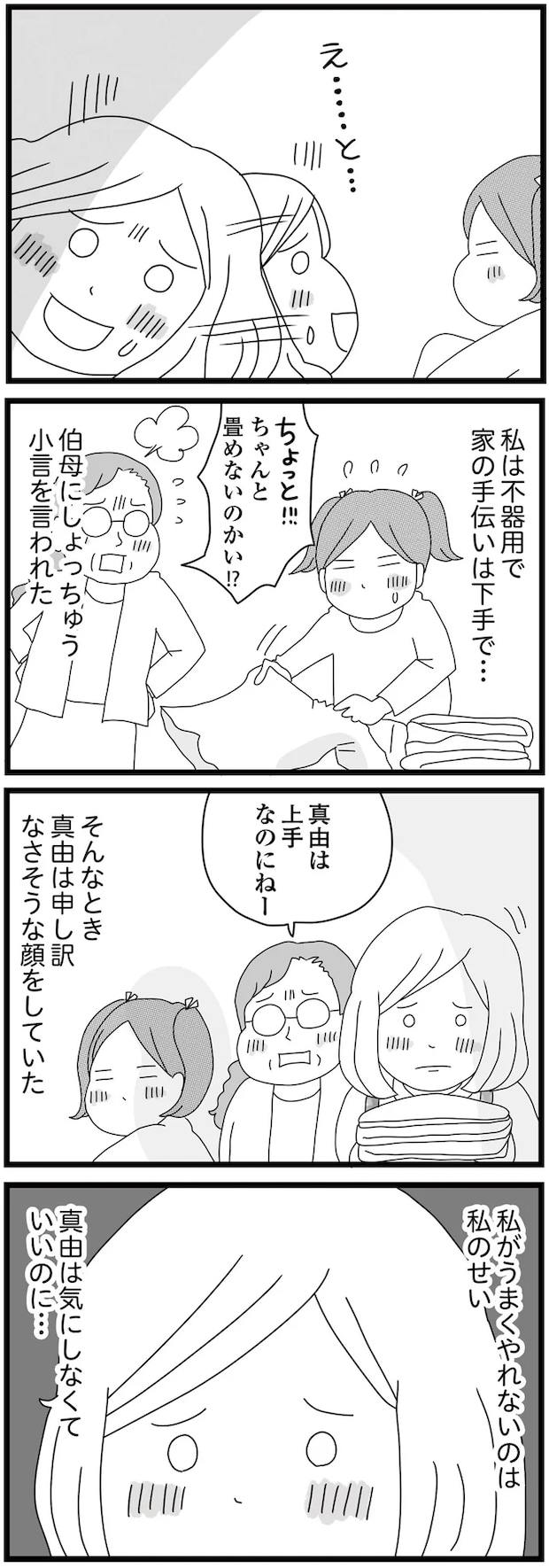 03-02.png