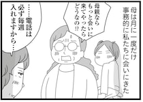 月に一度だけ会いに来る母。連絡先さえも教えてくれない母に、娘たちの思いは／親に捨てられた私と妹