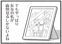 「年老いて身勝手になった両親」に振り回される日々。もう離れたい...と思うのは薄情？／わたしの親が老害なんて