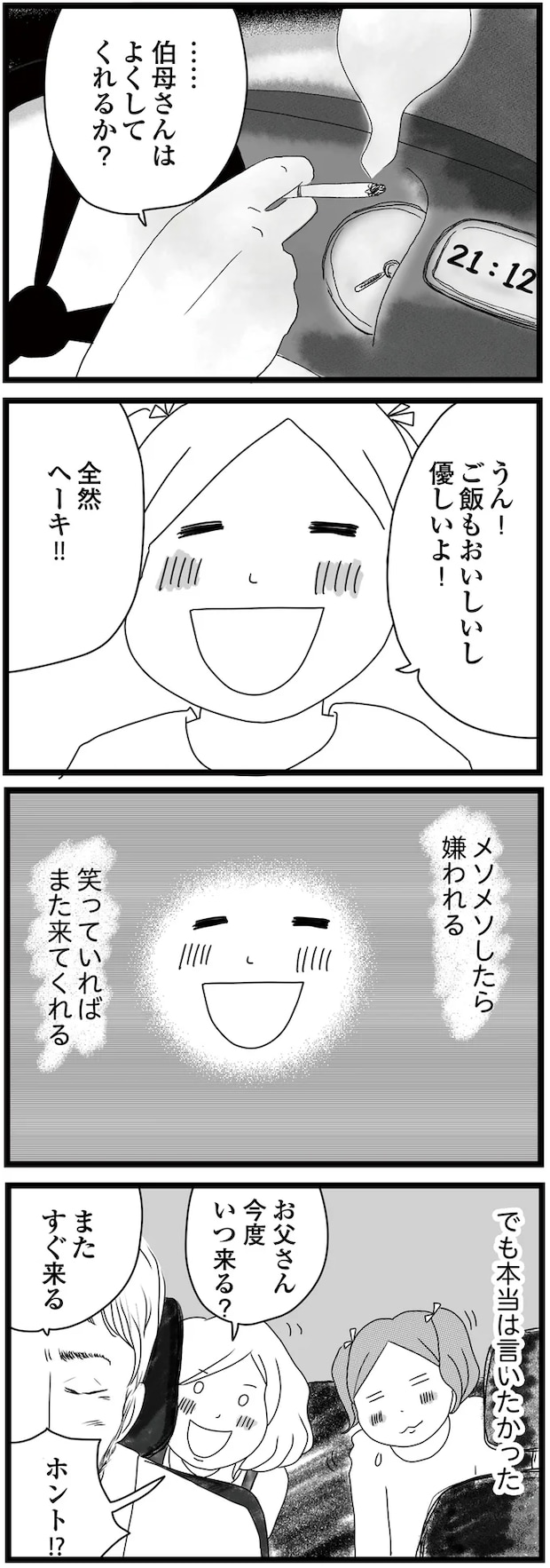 04-03.png