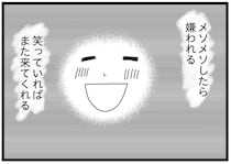 父は「母と離婚してすぐに愛人と再婚」。気まぐれに会いに来るが、娘たちとすることは...