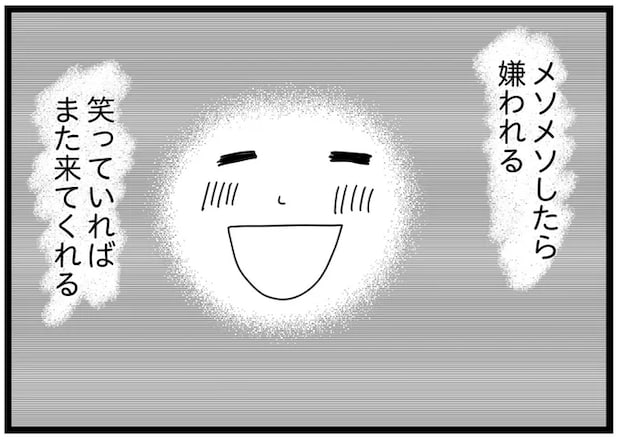 父は「母と離婚してすぐに愛人と再婚」。気まぐれに会いに来るが、娘たちとすることは...