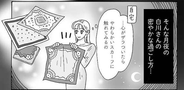 心がザラついた夜の過ごし方は...？メンタル最強女子が「笑顔でいられる秘密」／メンタル強め美女白川さん8