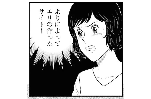 余命わずかな元婚約者が見つけた生きがい。それがアイツが作った企画だなんて！／星のさいごメシ2