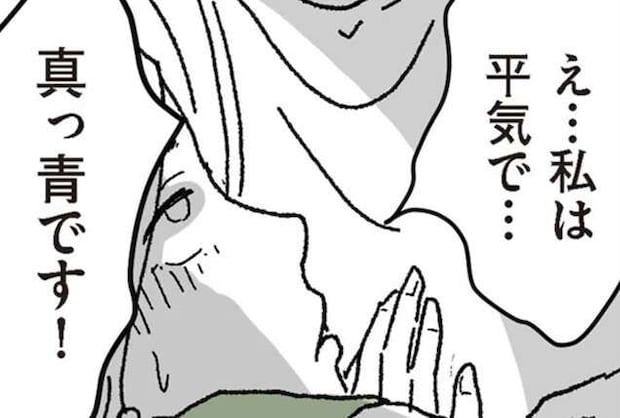 妻が子どもの迎えに行ってない!? 何をしている？ 保育園に駆けつけた夫が妻に連絡したら...／わたし、迷子のお母さん